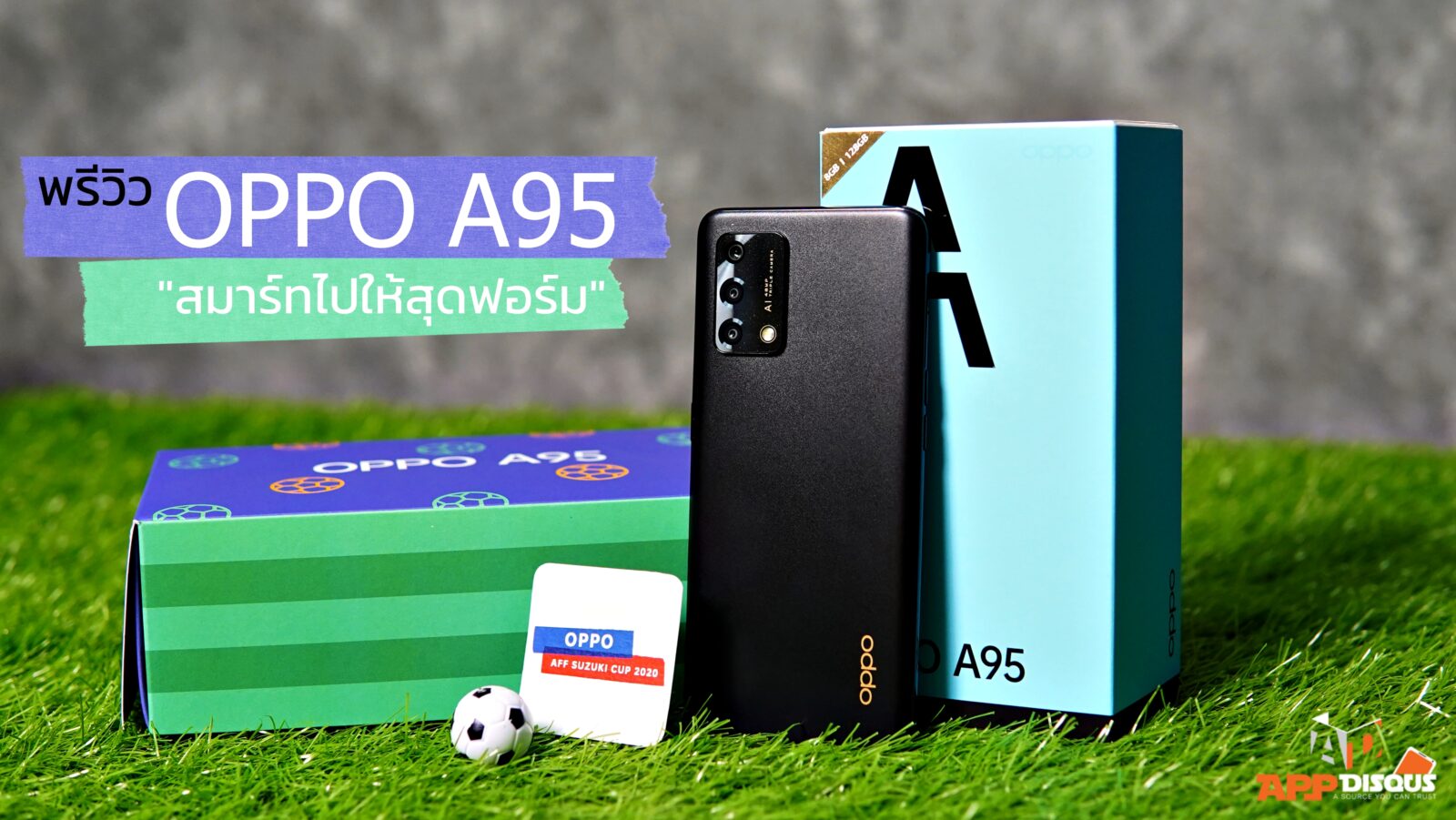 พรีวิว OPPO A95 สมาร์ทไปให้สุดฟอร์ม ดีไซน์โดดเด่น สนุกได้เต็มที่ ชาร์จไว 33W Flash Charge แบตอึด RAM เยอะ 8+128 GB 1 Preview OPPO A95 | AFF | พรีวิว OPPO A95 สมาร์ทไปให้สุดฟอร์ม ดีไซน์โดดเด่น สนุกได้เต็มที่ ชาร์จไว 33W Flash Charge แบตอึด RAM เยอะ 8+128 GB