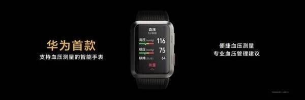 gsmarena 002 13 | Huawei | หลุดข้อมูล Huawei Watch D รองรับการวัดความดันโลหิตด้วย