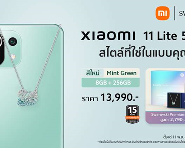 image001 1 | Mint Green | เสียวหมี่ส่องประกายระยิบระยับไปกับ Swarovski เปิดตัว Xiaomi 11 Lite 5G NE สีใหม่สุดพิเศษ Mint Green 