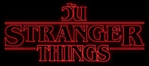 image001 | All Rights Reserved | แฟนทั่วโลกร่วมฉลองวัน “Stranger Things” 2021