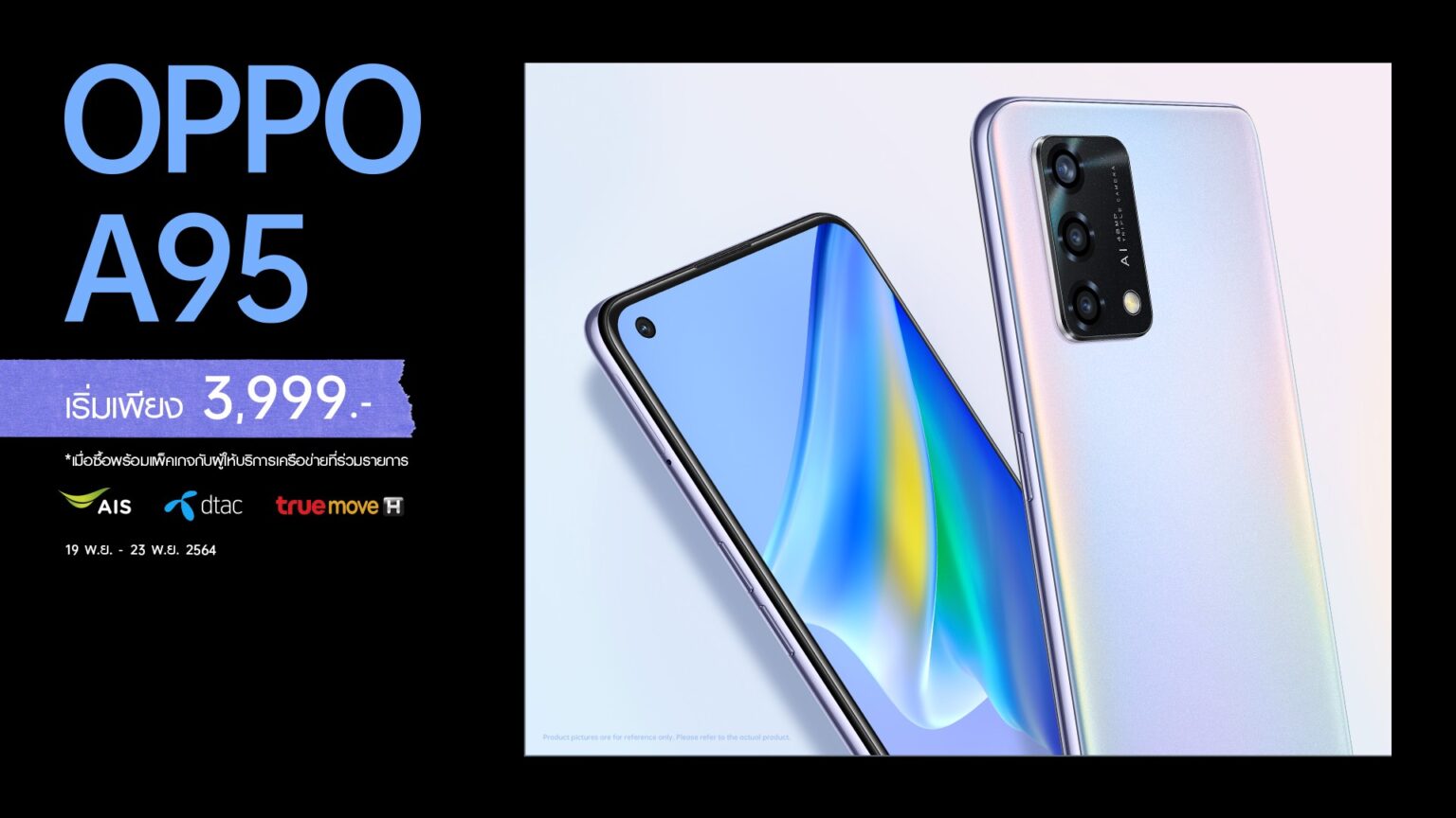 เปิดตัวแล้ว! “OPPO A95” รุ่นล่าสุดให้ “สมาร์ทไปให้สุดฟอร์ม”ชูประสิทธิภาพ-ดีไซน์สวยลงตัว