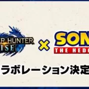 mons | Monster Hunter Rise | Monster Hunter Rise ประกาศว่าการทำงานร่วมกับเกม Sonic the Hedgehog