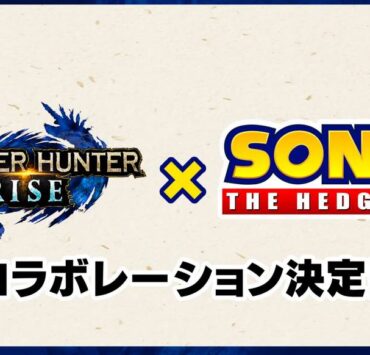 mons | Monster Hunter Rise | Monster Hunter Rise ประกาศว่าการทำงานร่วมกับเกม Sonic the Hedgehog