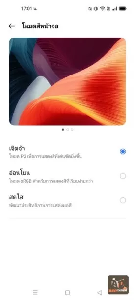 realme GT 2 Neo 5G 185 | รีวิว realme GT Neo2 5G ออกมาฆ่าเรือธง ฟีเจอร์ล้ำรอบตัว หน้าจอ E4 AMOLED 120Hz สเปคแรงในราคาเบา