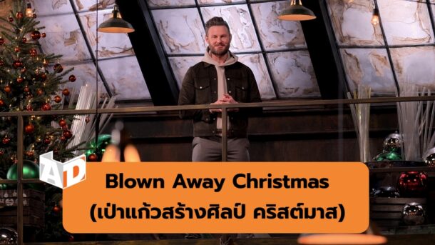 Blown Away Christmas | A Castle for Christmas (ปราสาทคริสต์มาส) | รวมหนัง สารคดีและซีรีส์ฟีลกู้ด จาก Netflix ในบรรยากาศคริสต์มาส