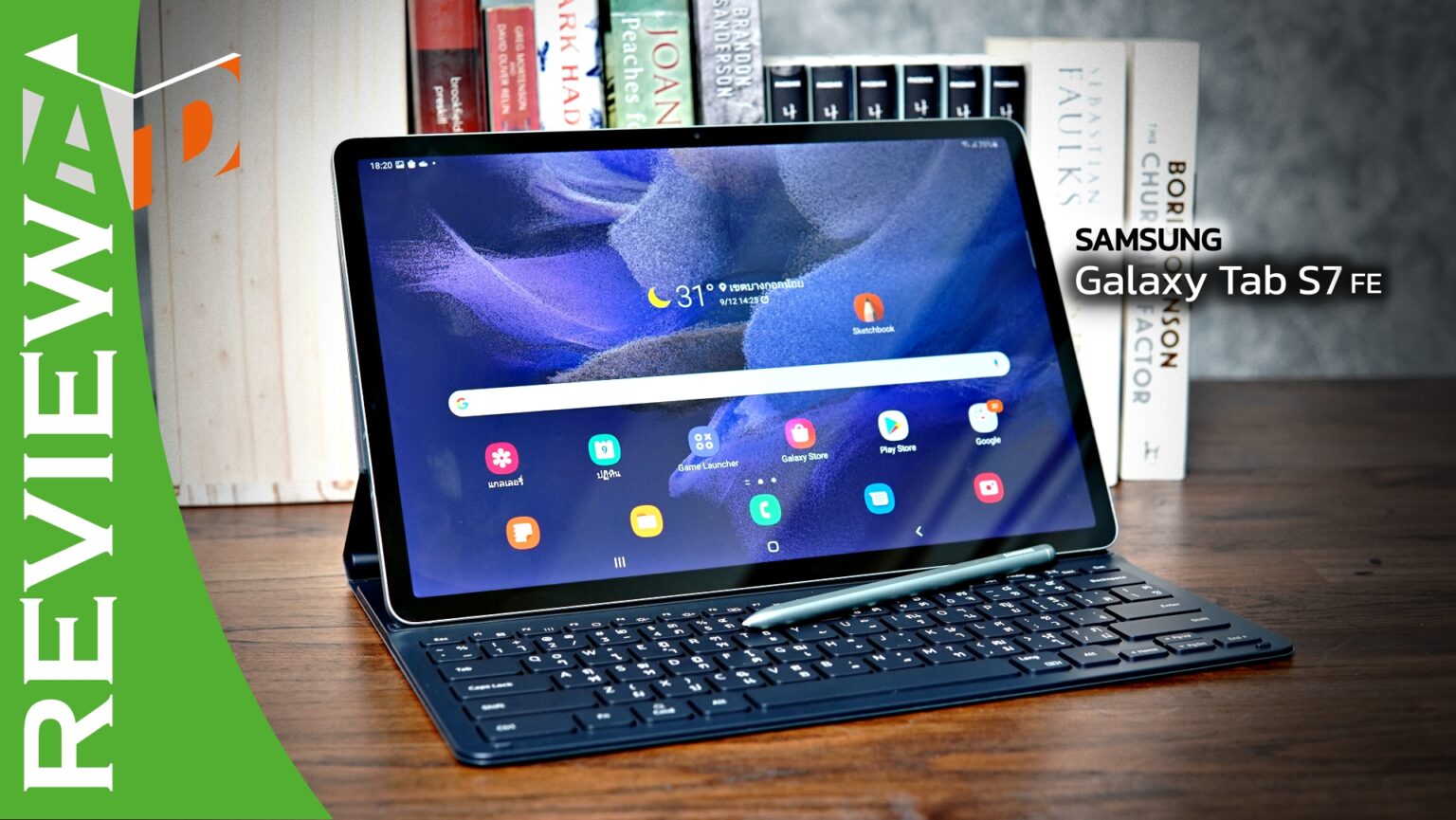 รีวิว Samsung Galaxy Tab S7 FE แท็บเล็ตครบเครื่อง จอใหญ่ไม่เหมือนใคร สนุกได้ทั้งเรียนและเล่นด้วยปากกา S Pen