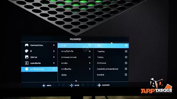 HUAWEI MateView GT 27DSC07897 | Huawei | รีวิว HUAWEI MateView GT 27 จอเกมมิ่งจากหัวเว่ย 165 Hz คมชัด 2K ภาพอย่างสวย