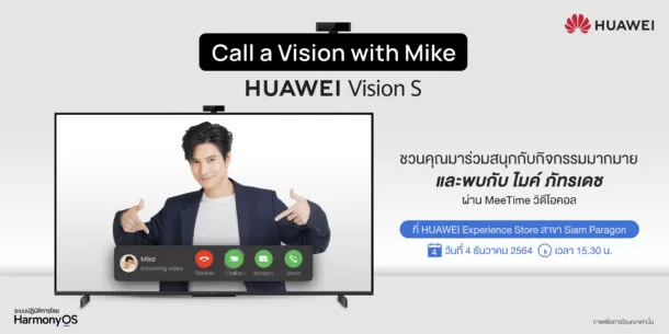 HUAWEI Vision S Call a Vision 4 | Huawei | เป็นยิ่งกว่าทีวี! HUAWEI Vision S ชู Magnetic Camera 13MP นวัตกรรมสุดล้ำ ครอบครัวใกล้ชิดยิ่งกว่าที่เคย สนทนาได้คมชัดระดับ HD กับ MeeTime Video Call