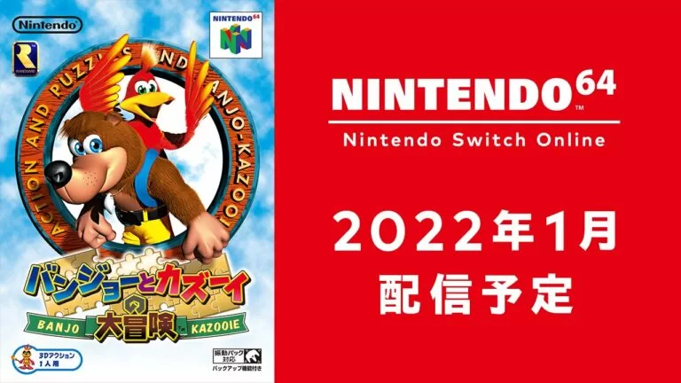 N64 NSO Banjo Kazooie 12 10 21 768x432 1 | Banjo Kazooie | นินเทนโดเตรียมแจกเกม Banjo Kazooie บนบริการออนไลน์ของ Nintendo Switch