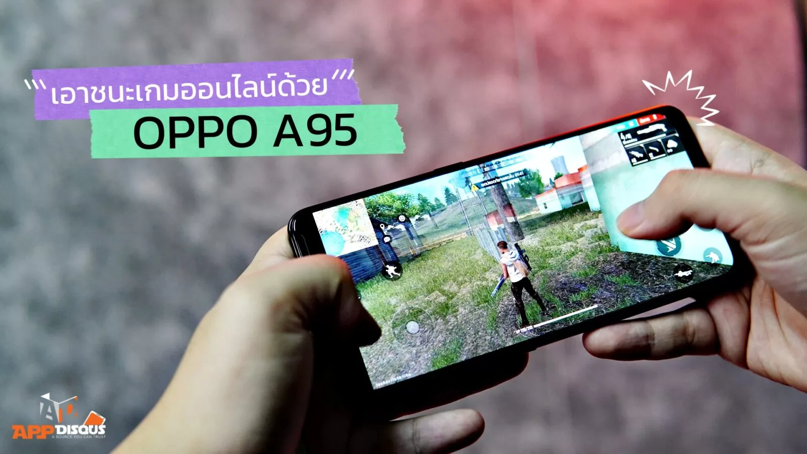 ทีเด็ดสำหรับสายเกมเมอร์ เอาชนะเกมออนไลน์ด้วย OPPO A95 1 OPPO A95 gamer | A95 | ทีเด็ดสำหรับสายเกมเมอร์ เอาชนะเกมออนไลน์ด้วย OPPO A95