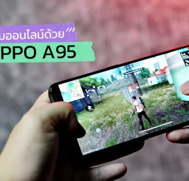OPPO A95 gamer | A95 | ทีเด็ดสำหรับสายเกมเมอร์ เอาชนะเกมออนไลน์ด้วย OPPO A95