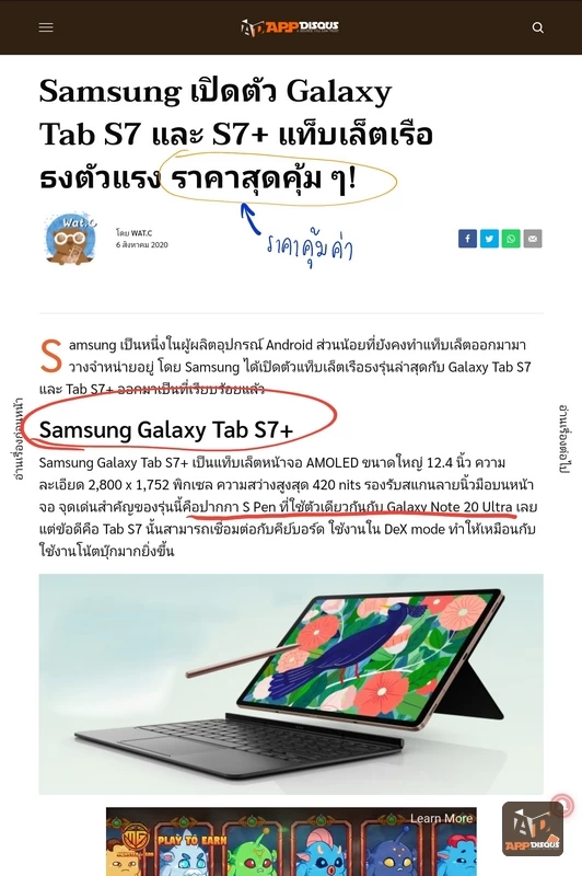 Samsung Galaxy Tab S7 FE 009 | Galaxy Tab S7 FE | รีวิว Samsung Galaxy Tab S7 FE แท็บเล็ตครบเครื่อง จอใหญ่ไม่เหมือนใคร สนุกได้ทั้งเรียนและเล่นด้วยปากกา S Pen