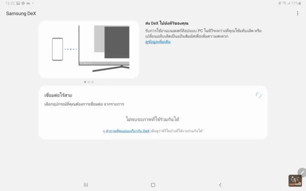 Samsung Galaxy Tab S7 FE 024 | Galaxy Tab S7 FE | รีวิว Samsung Galaxy Tab S7 FE แท็บเล็ตครบเครื่อง จอใหญ่ไม่เหมือนใคร สนุกได้ทั้งเรียนและเล่นด้วยปากกา S Pen