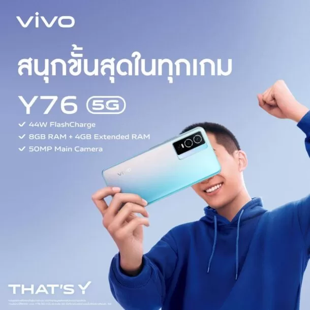 image014 | #vivoY765G | พบกับ vivo Y76 5G สมาร์ตโฟนน้องใหม่เอาใจเหล่าเกมเมอร์ แบตอึด ชาร์จไว 44W พร้อมวางจำหน่ายแล้ววันนี้ ที่ราคา 9,999 บาท