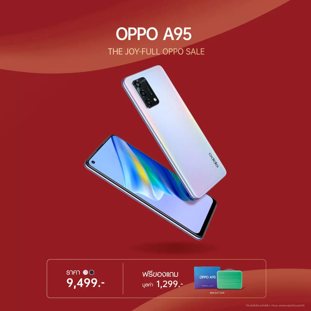unnamed | OPPO | ปีใหม่นี้ มองหาสมาร์ทโฟนราคาไม่เกินหมื่นต้อง OPPO A95 สเปคดี ราคาลงตัว กับของแถมพิเศษในโปรโมชั่น “The Joy-full OPPO Sale”