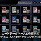 yugioh md 2 | Yu-Gi-Oh! Master Duel | Konami ปล่อย Trailer ใหม่จากเกม Yu-Gi-Oh! Master Duel เผยระบบต่อสู้ การ์ด และร้านค้า