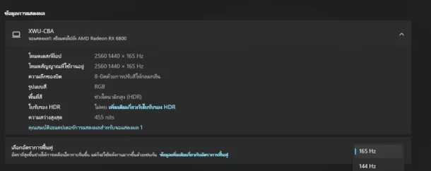 2021 12 03 193607 | Huawei | รีวิว HUAWEI MateView GT 27 จอเกมมิ่งจากหัวเว่ย 165 Hz คมชัด 2K ภาพอย่างสวย