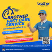 Brother-Fast-Care-Service-1 1