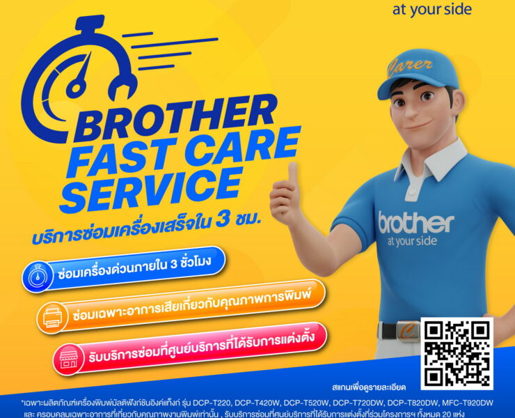 Brother-Fast-Care-Service-1 1
