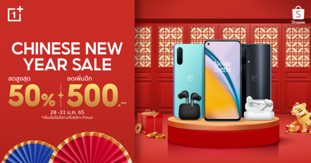 PR-News-CNY-@Shopee