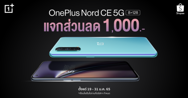 PR-News-OnePlus-Nord-CE-5G-Disc -1000 - Nov-21-@Shopee