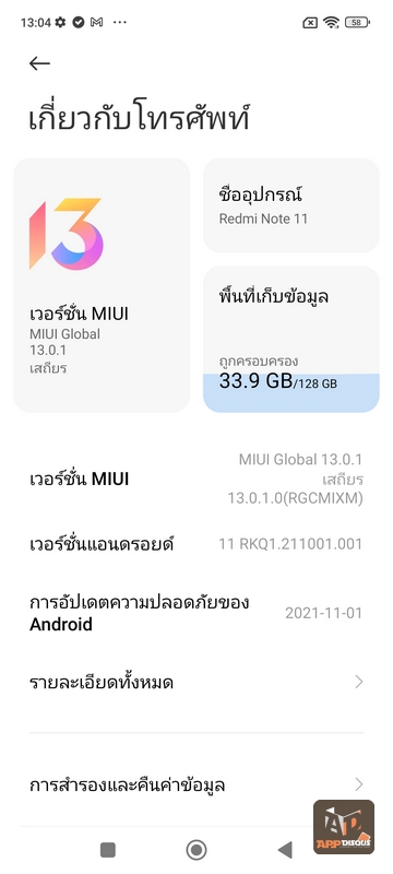 Xiaomi-Redmi-Note-11-052