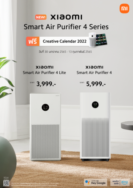 Xiaomi-Smart-Air-Purifier-4-Series