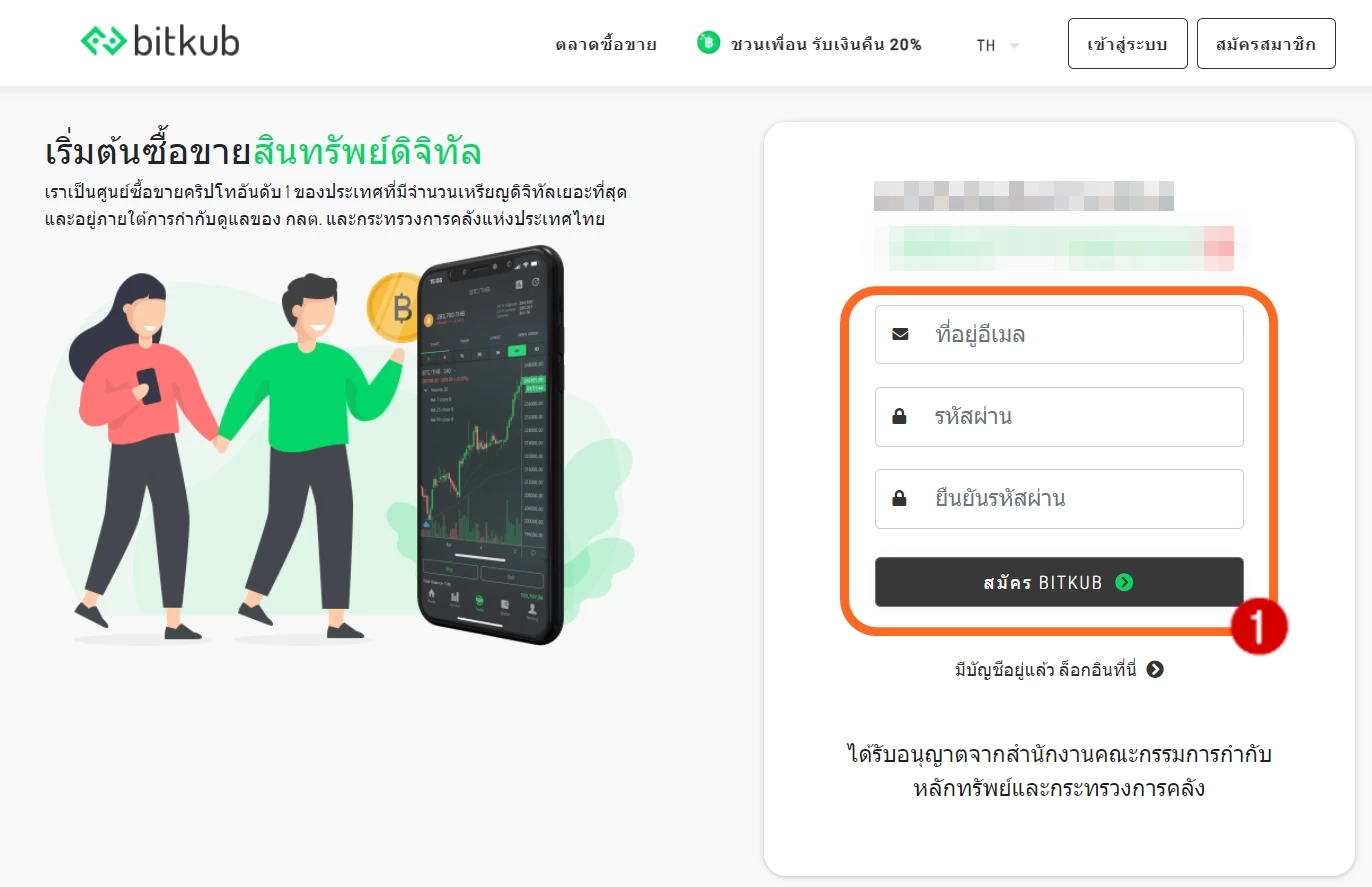 วิธีสมัครใช้งาน Bitkub อย่างละเอียด ทุกขั้นตอน และสอนการเทรดคริปโต(Crypto) สำหรับมือใหม่! วิธีสมัครใช้งาน Bitkub อย่างละเอียด ทุกขั้นตอน และสอนการเทรดคริปโต(Crypto) สำหรับมือใหม่!