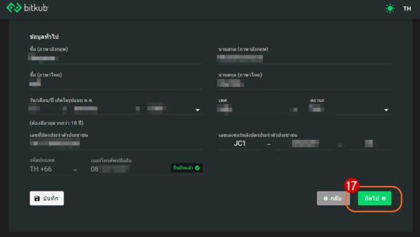 bitkub crypto bitcoin -15