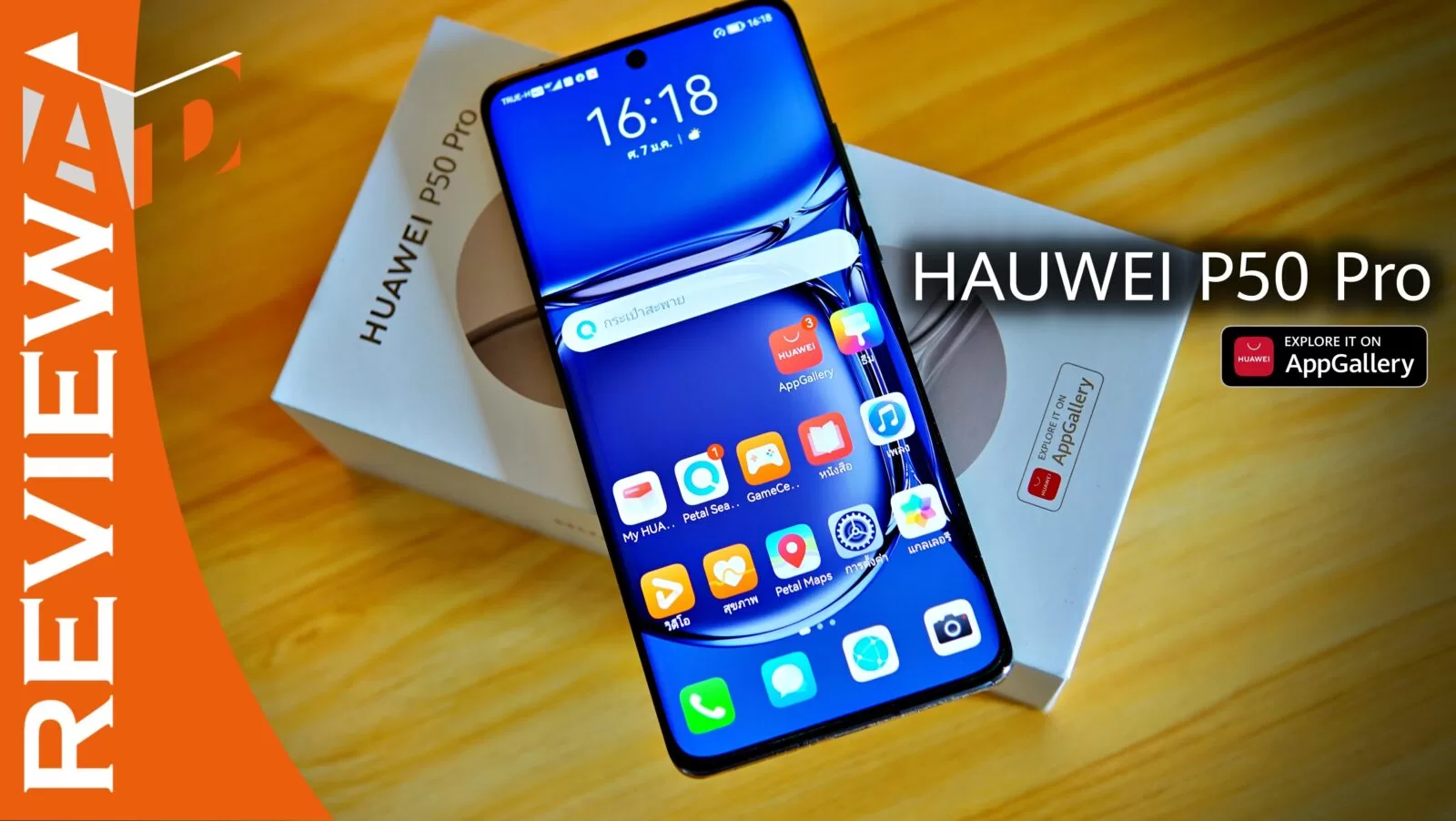 รีวิว HUAWEI P50 Pro รุ่นใหญ่สเปคแรง สวยหรู มาพร้อมกล้องคุณภาพระดับตำนาน 10x Optical Zoom รุ่นใหม่! 1 review-Huawei-P50-Pro