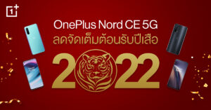 thumbnail-CE2022-No-Price-1
