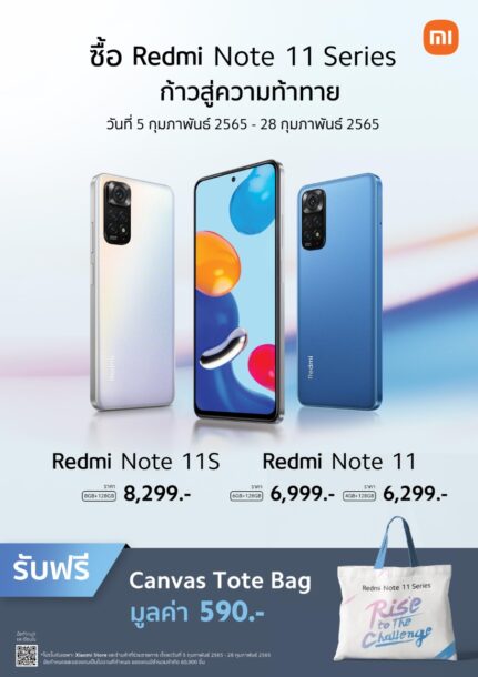 thumbnail Redmi-Note-11S-Redmi-Note-11