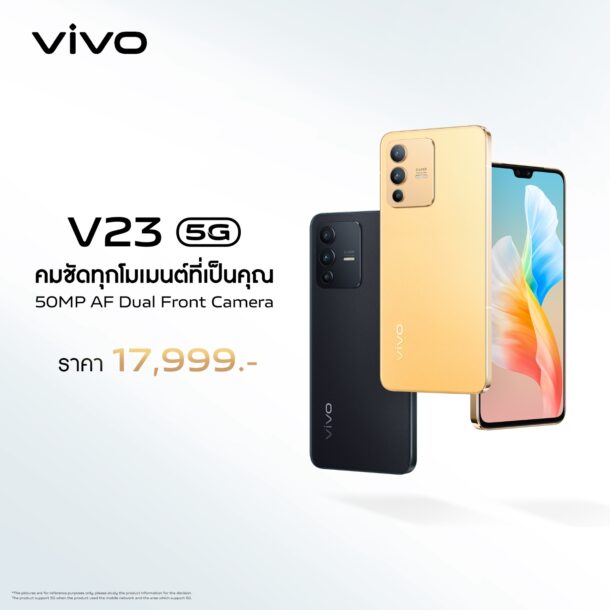 vivo-V23-5G main-key-visual