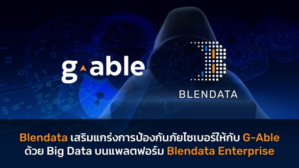 Blendata-Enterprise
