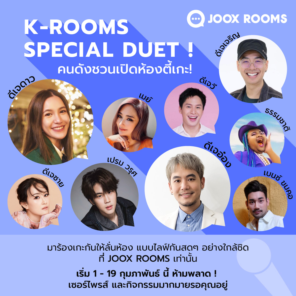 JOOX-K-ROOMS-special-duet