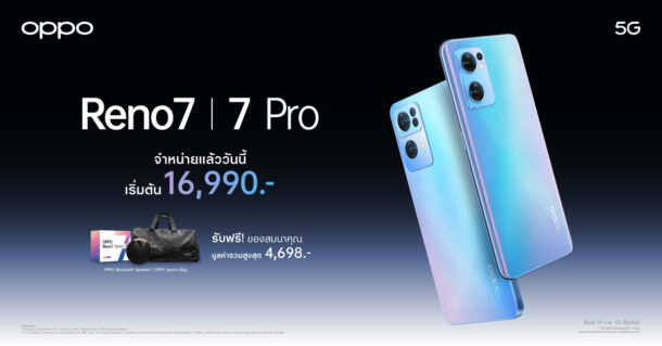 OPPO-Reno7-Series-5G Thumbnail-1