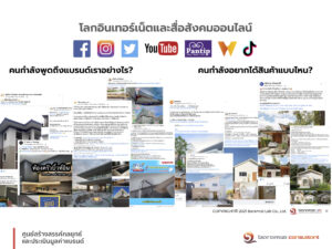 Baramizi เปิดตัว Branding Tech ใหม่ กับรางวัล Superfans Award PHOTO DataSource