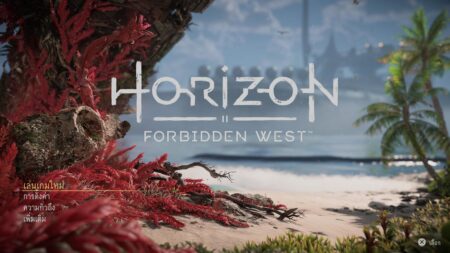 Review : Horizon Forbiden West ผจญภัยสุดเขตแดนต้องห้าม ผจญภัยสุดเขตแดนต้องห้าม 20220211140125