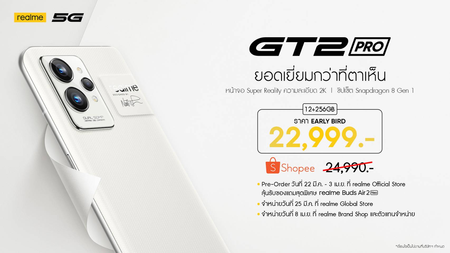 ราคา-realme-GT-2-Pro