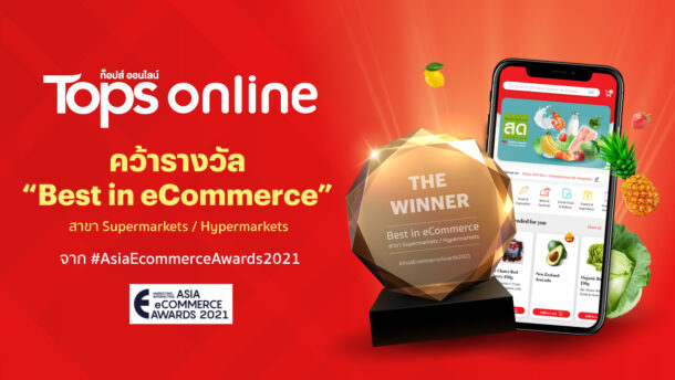 Best in eCommerce-2