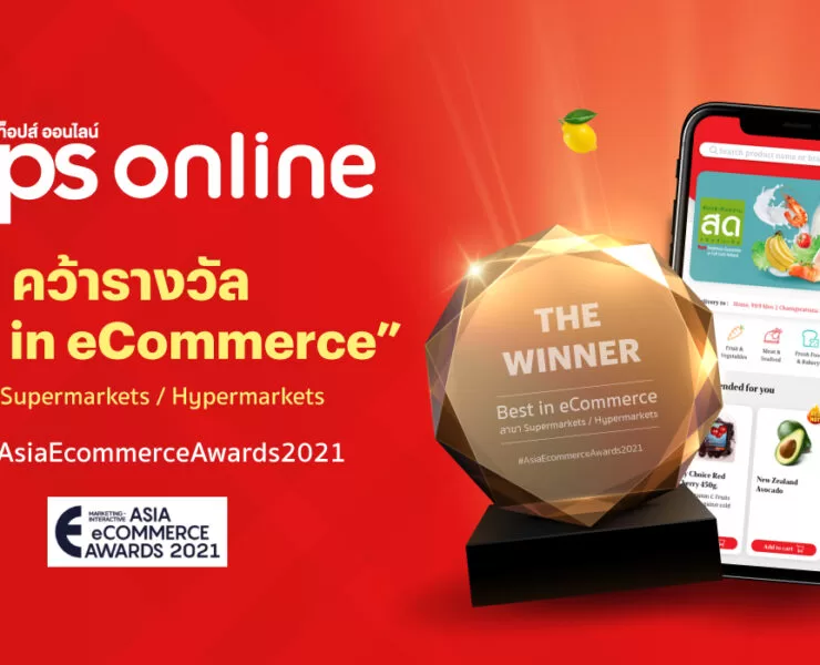 Best in eCommerce-2