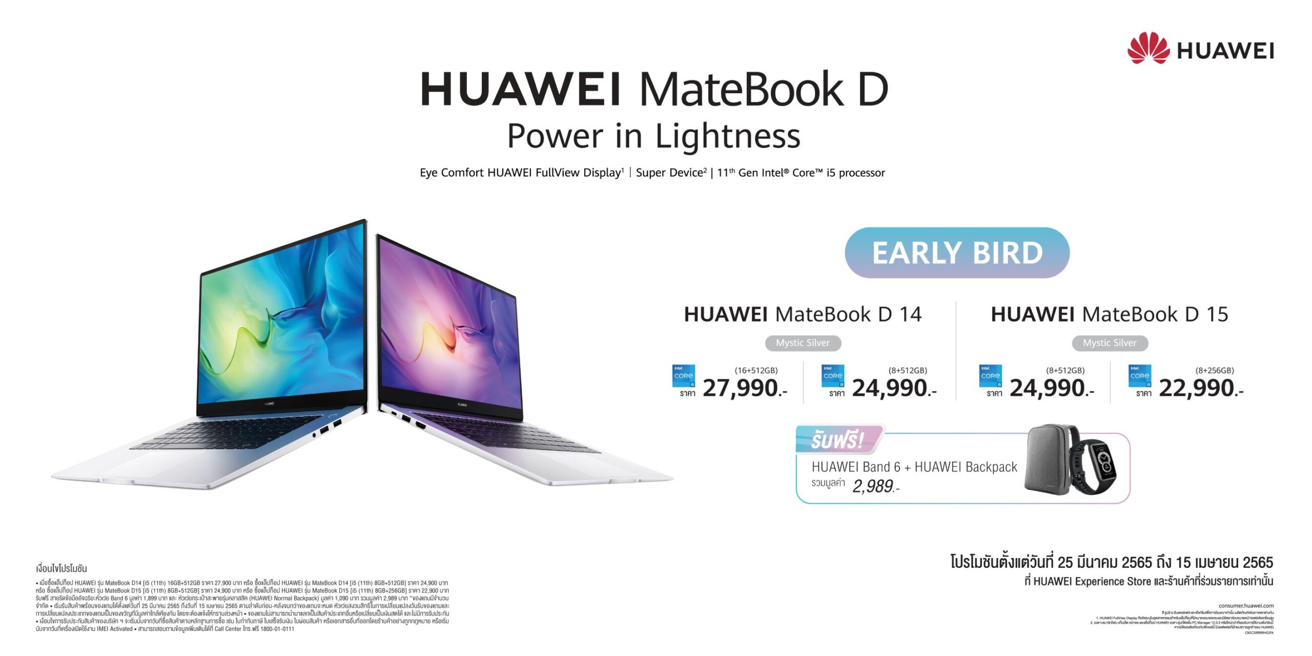 HUAWEI-MateBook-D-Series-New Early-Bird