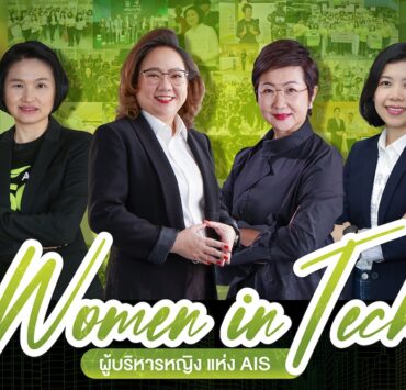 Pic-01-AIS-Women-in-Tech