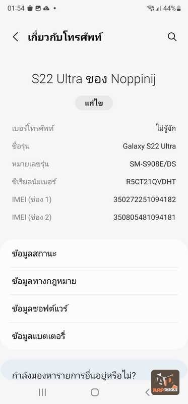 Samsung-Galaxy-S22-Ultra-047