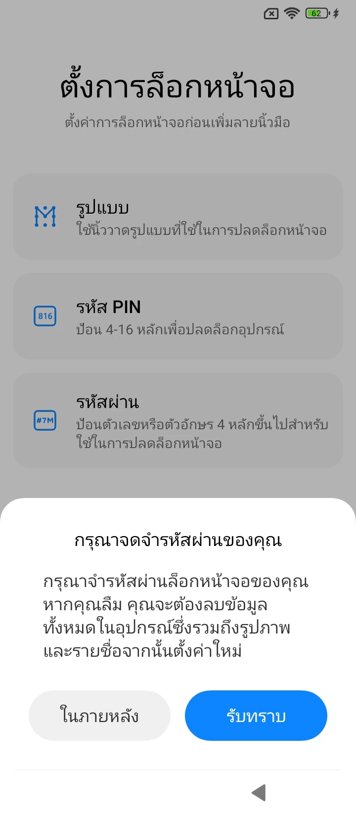 Screenshot 2022-03-23-14-19-04-025 com android settings
