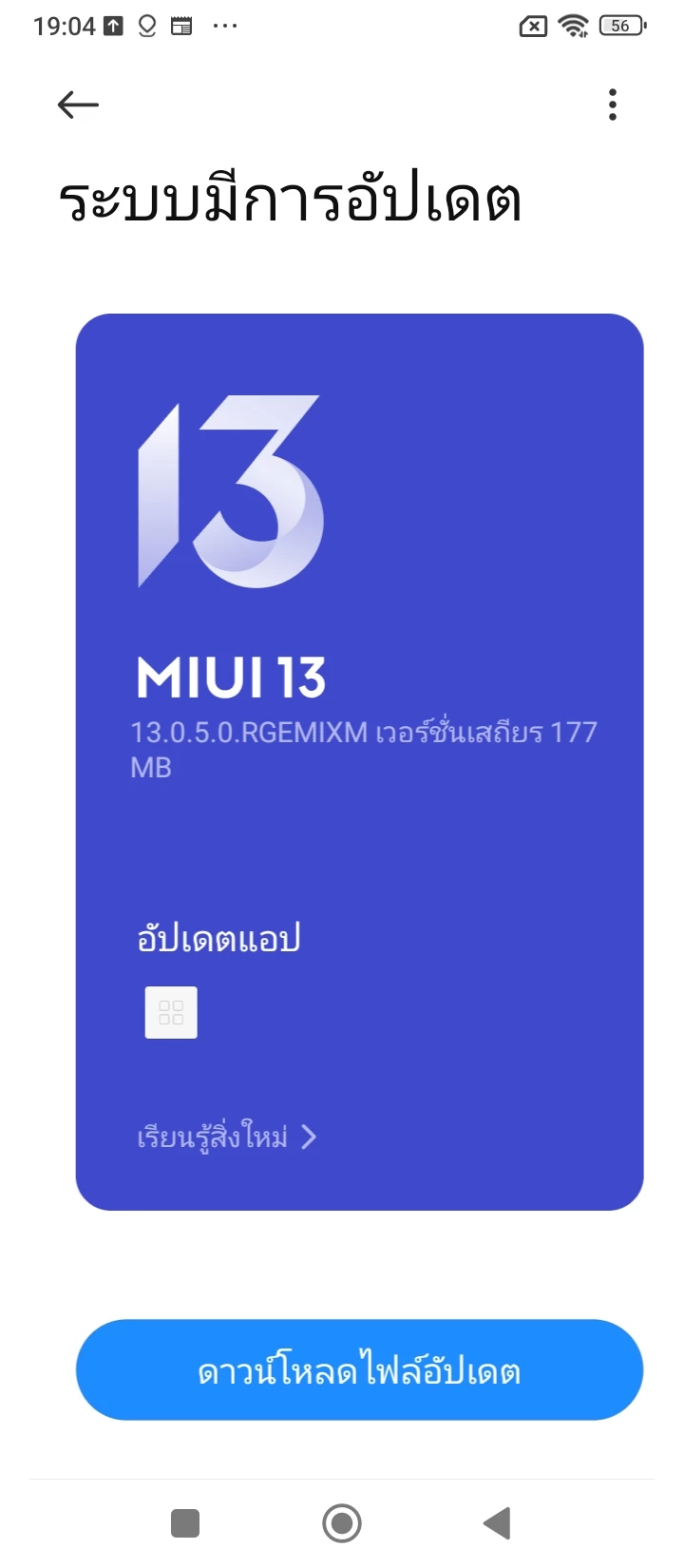 Screenshot 2022-03-24-19-04-28-182 com android updater
