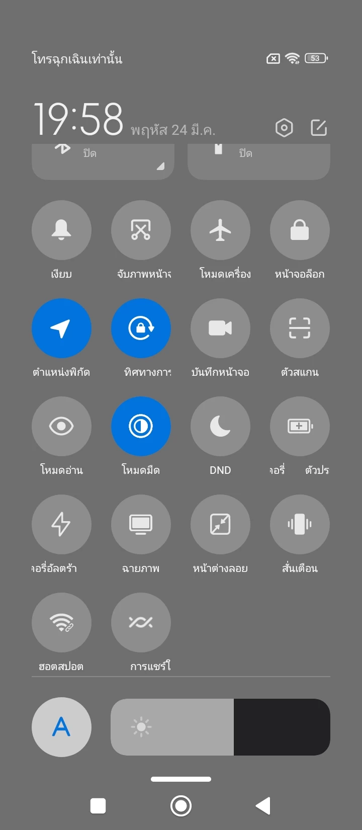 Screenshot 2022-03-24-19-58-30-895 com miui home