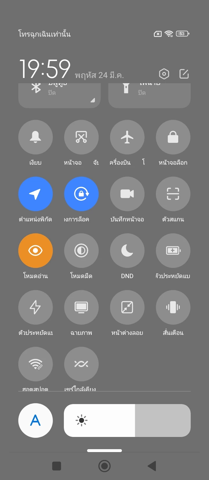 Screenshot 2022-03-24-19-59-21-677 com miui home
