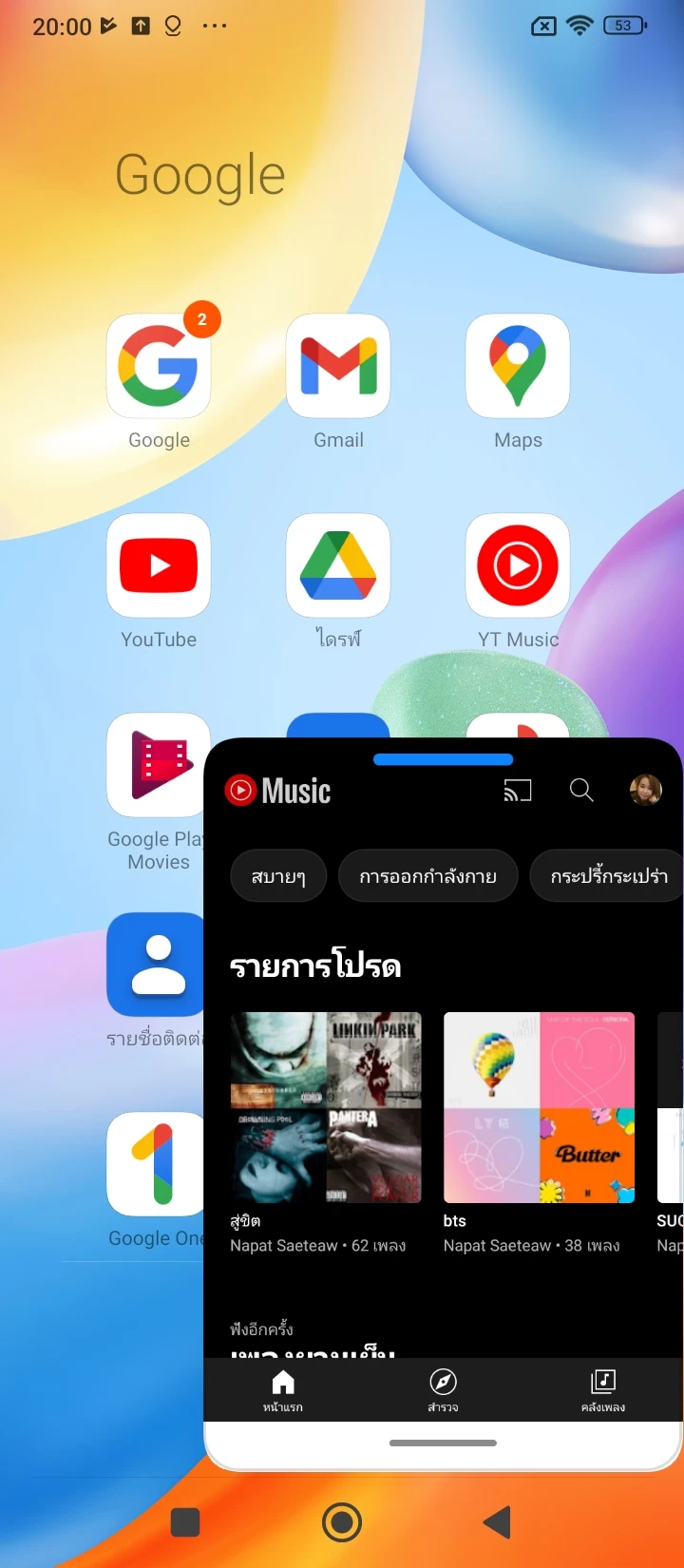 Screenshot 2022-03-24-20-00-11-756 com google android apps youtube music