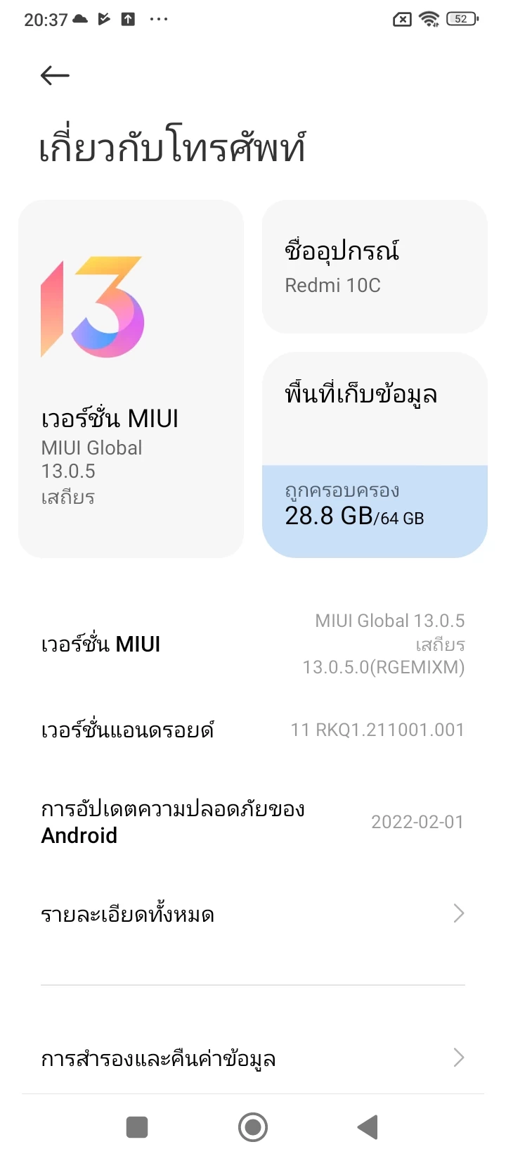 Screenshot 2022-03-24-20-37-57-185 com android settings